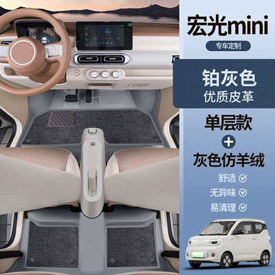 front car wire ring carpet, Modelə uyğun ayaqaltı - 25-styles-platinum-gray-gray-imitation-cashmere-7d-waterproof