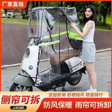 電動車雨棚遮陽傘摩托車擋風罩防風防寒電瓶車遮雨棚防曬遮陽罩棚