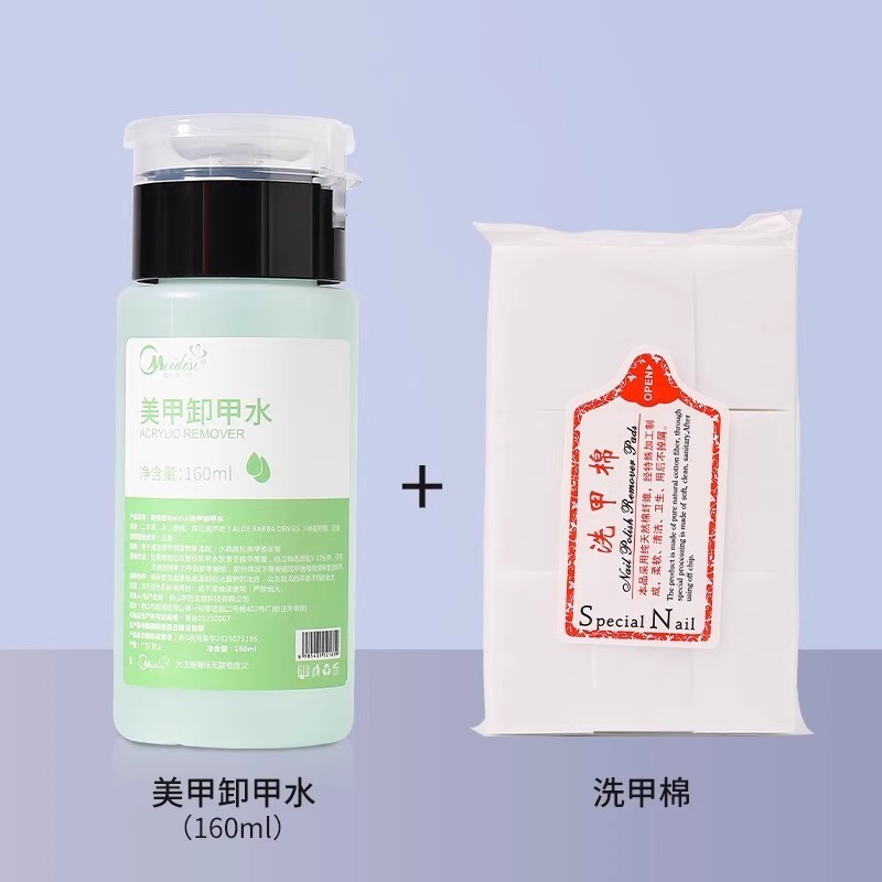 美甲清洁水洗甲水卸甲水甲油胶三合一大瓶美甲店专用洗笔水批发|undefined