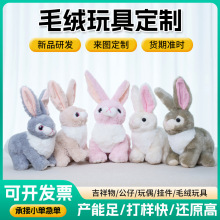 毛绒兔子情人节粉色垂耳兔子跨境抓娃娃机摆摊批发萌态仿真兔