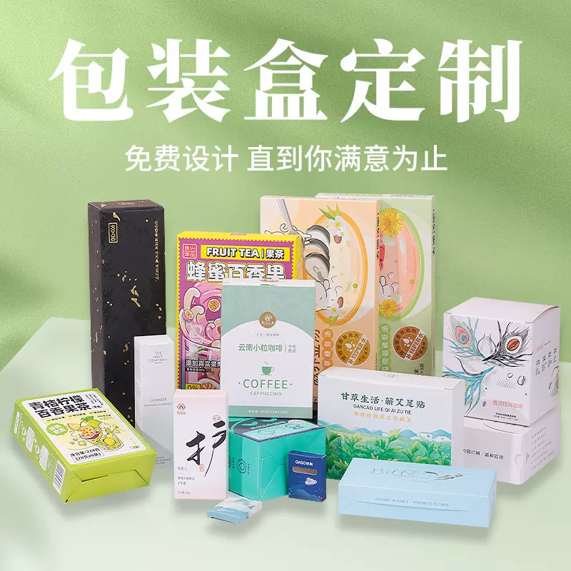 包装盒定制彩印纸盒彩盒瓦楞盒子飞机盒书型盒白卡纸盒定做
