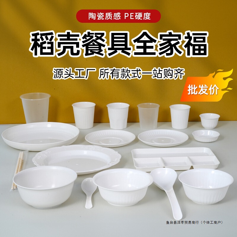 Rice Husk Disposable Tableware Bowls and Chopsticks Set Plates Dishes Water Cups Spoons Food Grade Household Picnic Banquet Hot Pot Rice Bowls