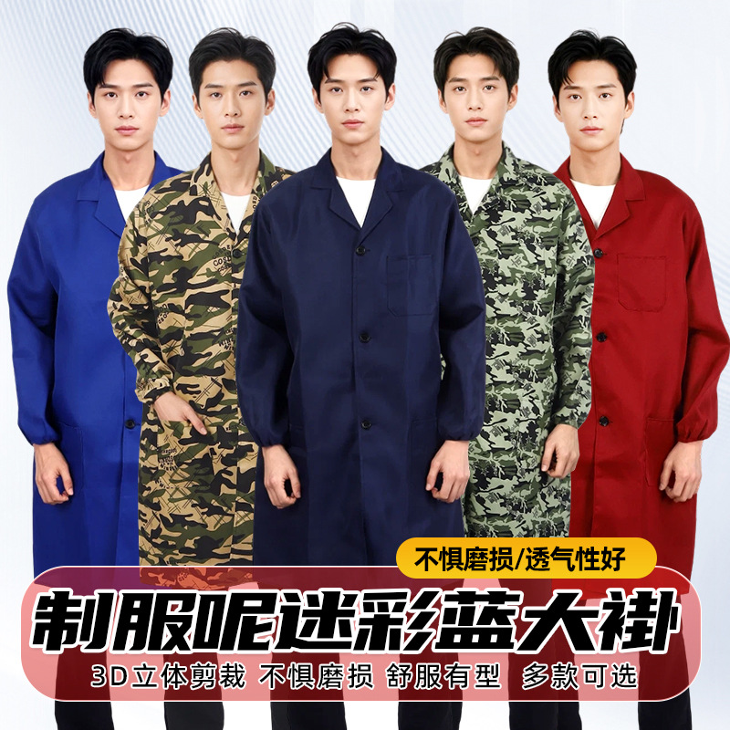 工装呢磨毛大褂劳保大褂罩衣蓝大褂广告搬运服长款防尘工作服大褂
