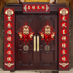 Wedding couplet door wedding wedding room entrance door double door woman man's full set of rural wedding letters