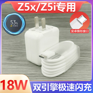 Suitable for VIVOZ5x charger suit 18w dual-engine flash charging vivoz5i Android trapezoidal interface 18W watts