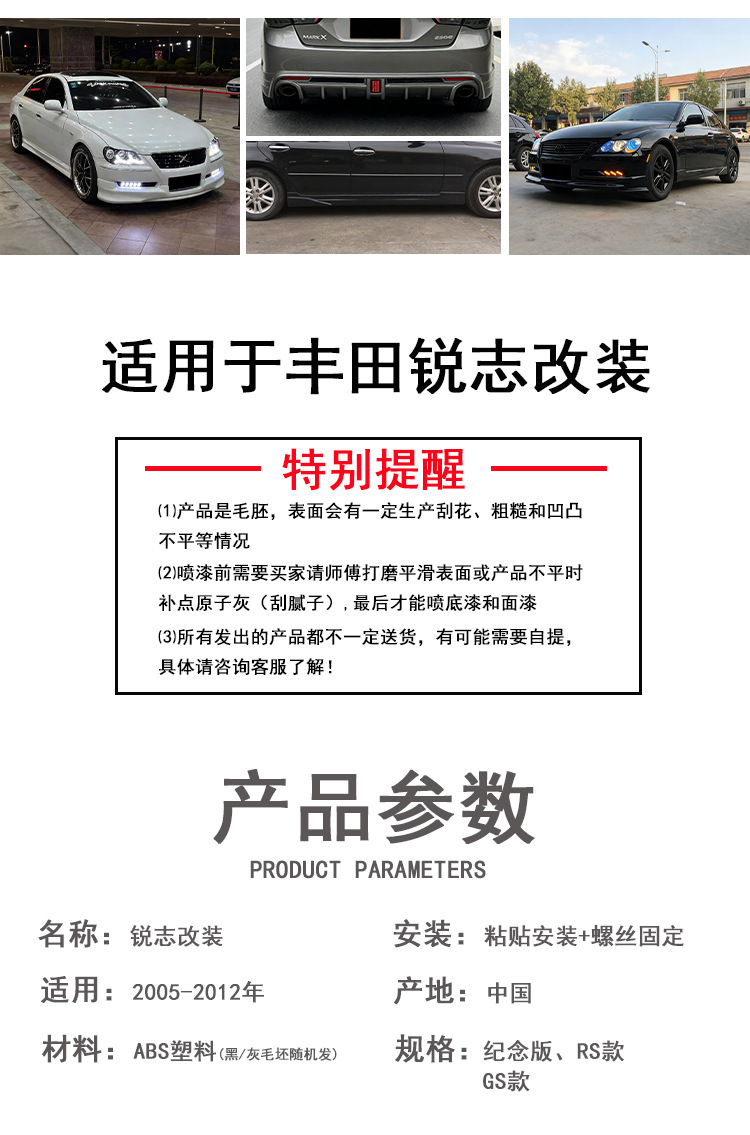 Suitable for 05-09 Models of Reiz, Including Large Body Kits, Rear Bumpers, Rear Skirts with Lights, and Reiz Body Kit Sets