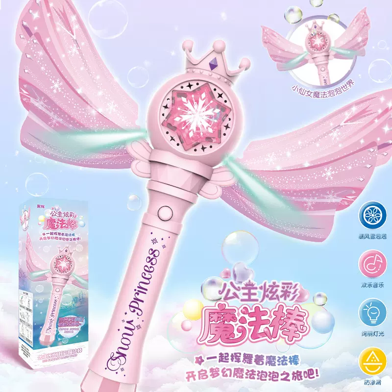 抖音网红仙女魔法棒泡泡机儿童全自动梦幻电动声光公主风车泡泡棒