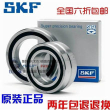 ����NSK SKF��� 71920 71922 71924 71926 71928 CD/P4A �߾���