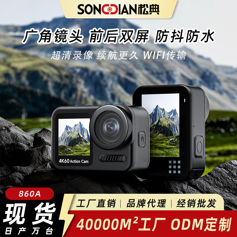 860A Outdoor Cycling Shooting Sports Camera 4K High-Definition Dual-Screen Shooting Waterproof Camera Cycling Chest Strap Camera