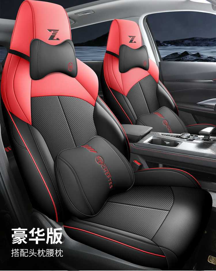 2425 Changan Uni-Z Special Car Seat Cover Collar Beyond Blue Whale Intelligent Idd Seat Cushion Four-Season Seat Cover Cushion