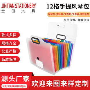 A4 Pp�����ļ��ռ{��12�������L�ٰ���ɫ�ɔUչ����ļ��A���ֱ�