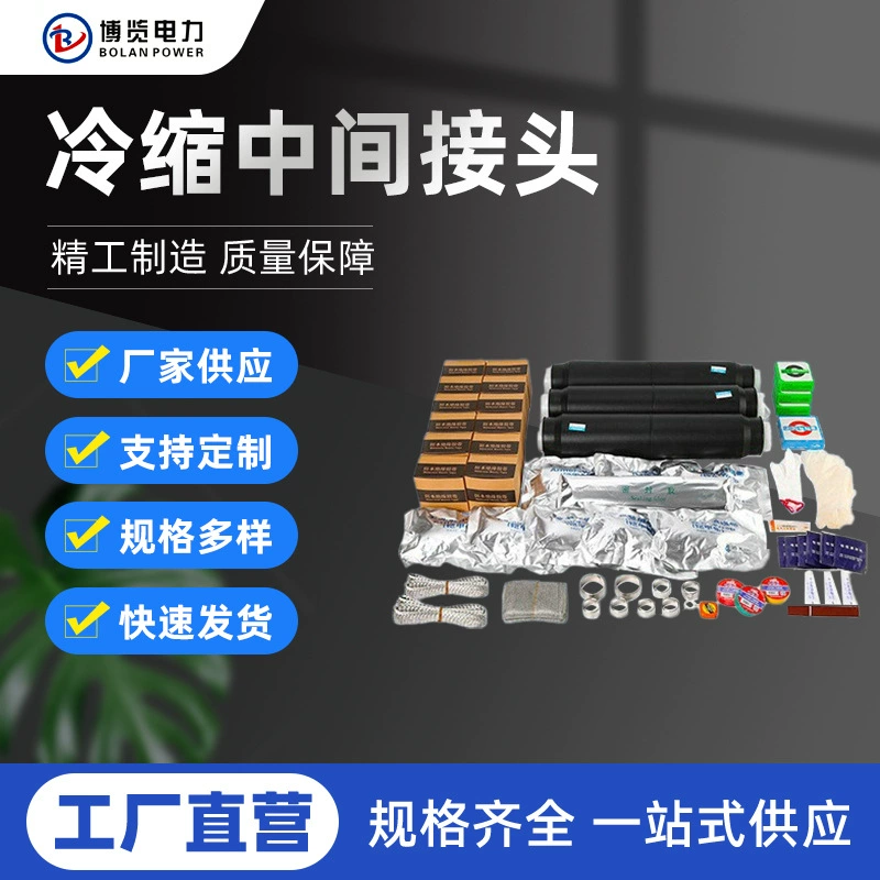 Соединение высоковольтного холодного мнущего кабеля ядра 35КВ 3 промежуточное JLS-35/3,2 аксессуара головки клеммы кабеля