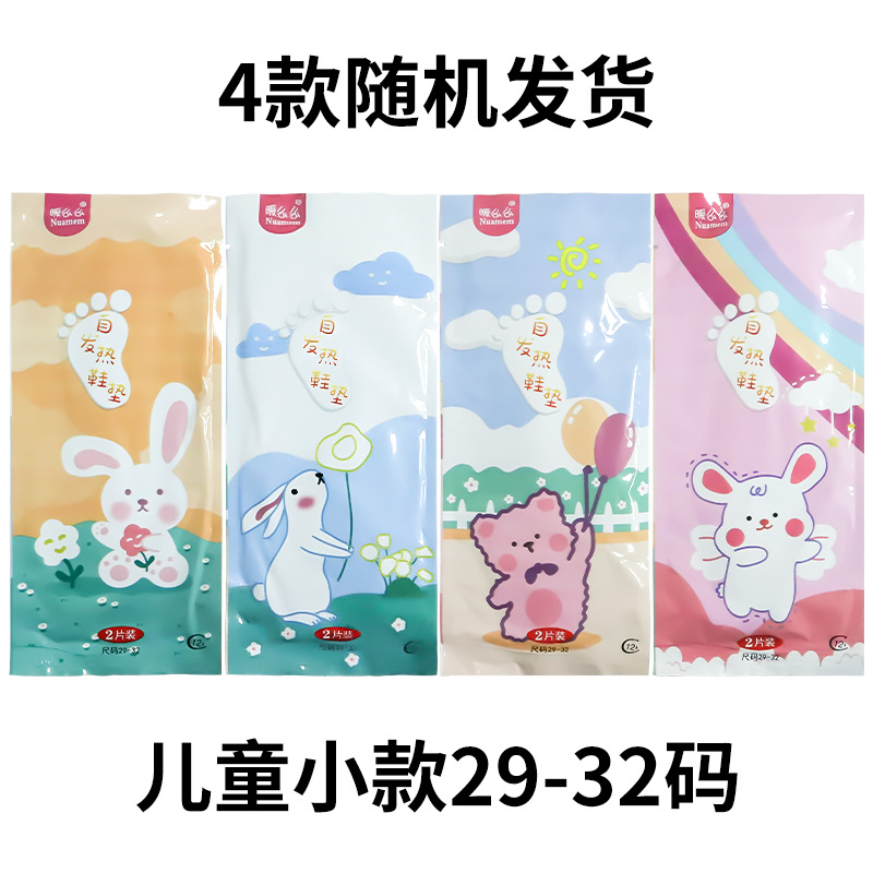 누안모모어 아동화 깔창 사이즈 29-32 (1개 가격, 2개 구매시 1켤레)