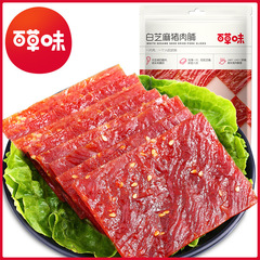 百草味の精緻な白ゴマ豚肉層100g/60g靖江風味豚肉乾燥肉片インスタント調理スナック