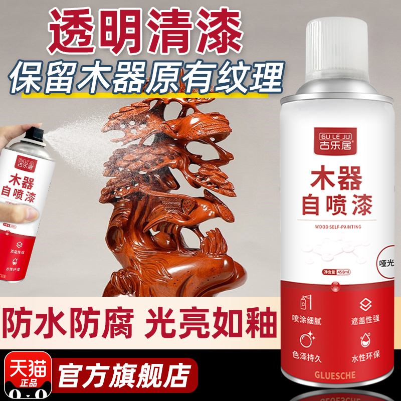 清漆木器漆实木家具透明色防腐木漆清油环保无味木材木头水性光油