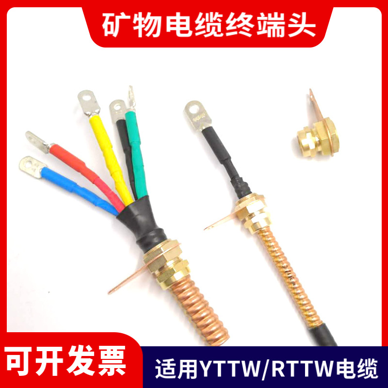 矿物质电缆终端接头BTTRZ电缆头柔性电缆接地卡YTTW铜管接地卡