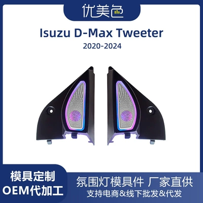 Panel (Dashboard) işıqlandırması Light Isuzu D-Max-Speaker