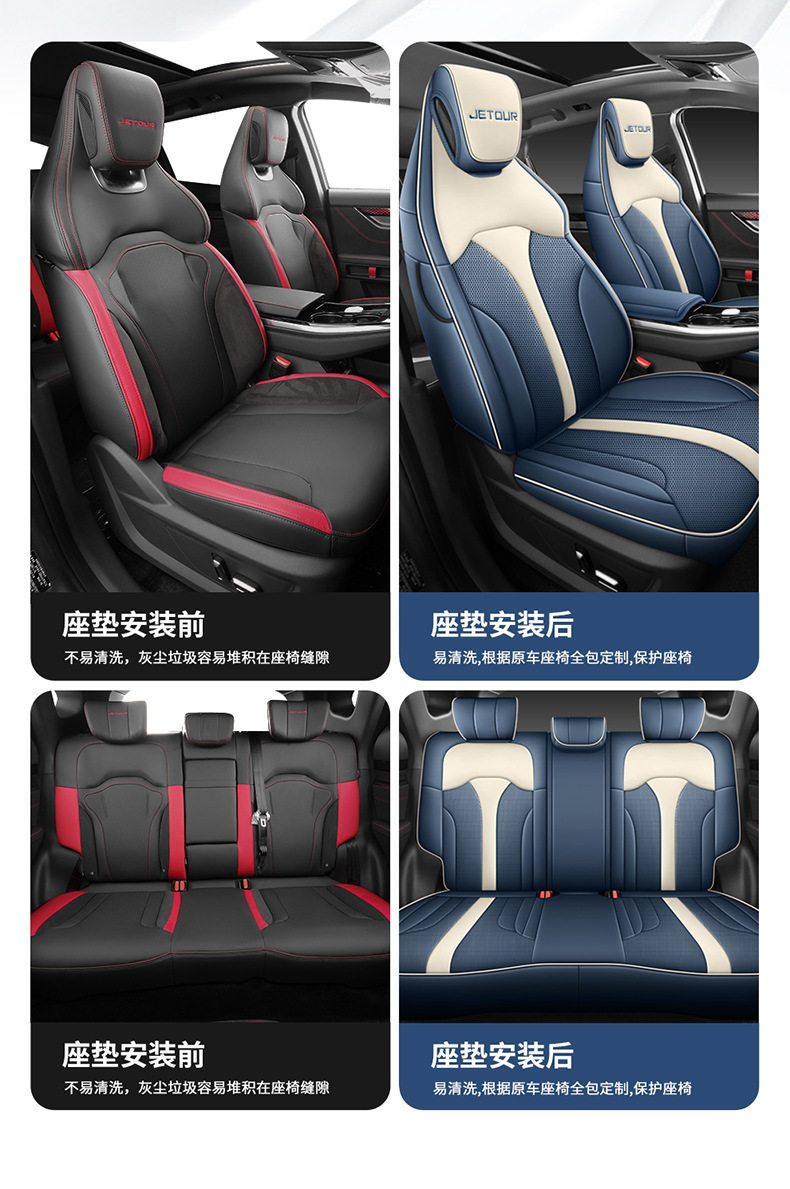 22-23 Jietu Dasheng Special Seat Cover Car Full Surrounding Cushion Four Seasons Universal Leather Breathable Seat Cover
