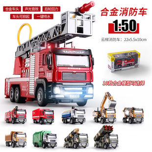 Jiaye 1:50 Ladder Fire Truck Model Fire Fighter Train Fighter Sprinkler Rescue Vehicle Alloy Toy Car Set