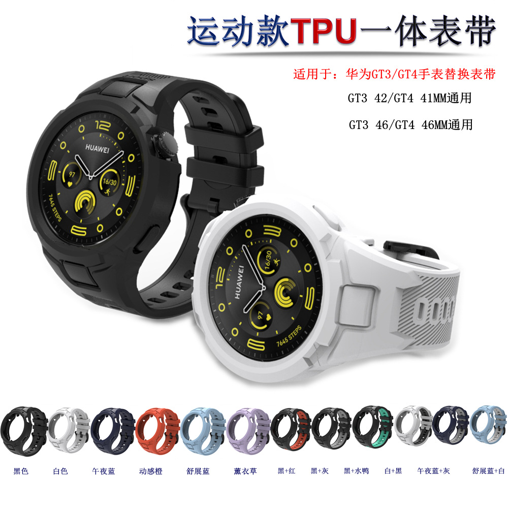 For Huawei GT5 Watch Strap Smart Watch Huawei GT3/4 42/46 Sport Universal TPU Strap