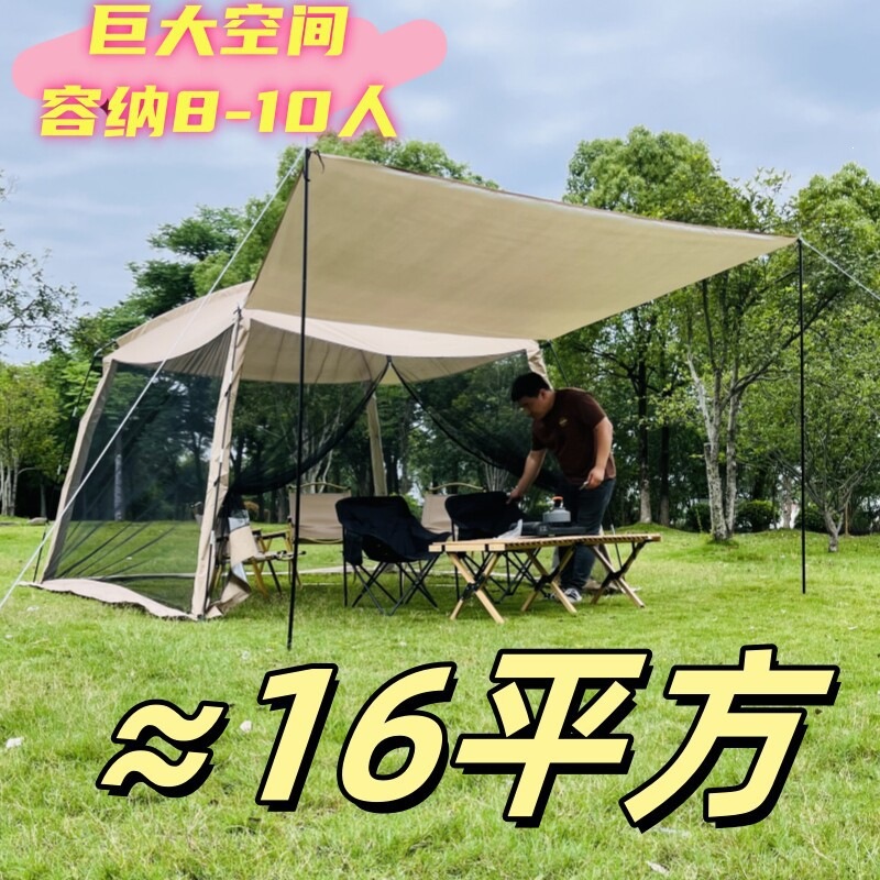 Outdoor Large Tent Canopy Sunshade Netting Rainproof Sun Protection Camping Mosquito Netting Tent