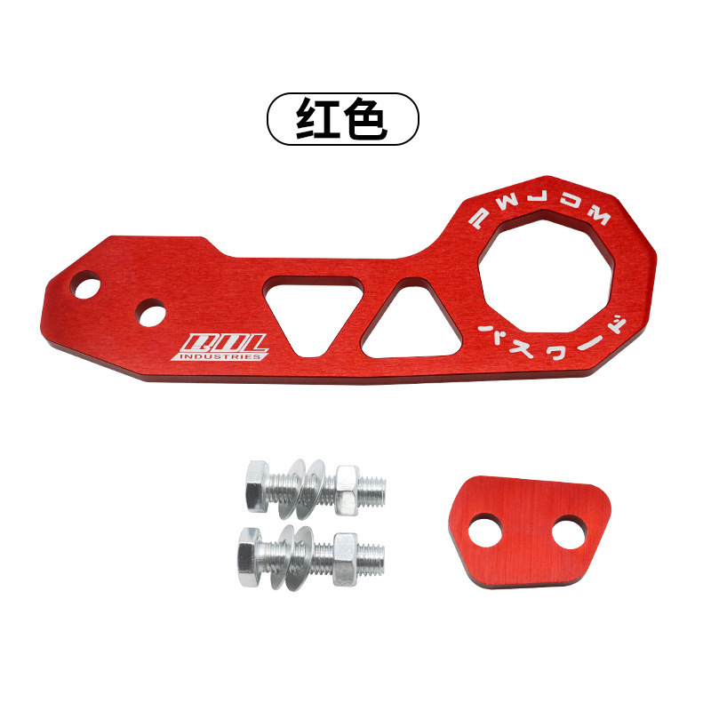 車の改造 JDM 新しいトレーラーフックアルミ合金車の改造リアバンパートレーラーバック牽引フック付き|undefined