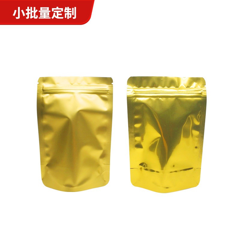 加厚金色黄色镀铝自立自封袋鱼饵食品茶叶面膜拉链包装袋100个价