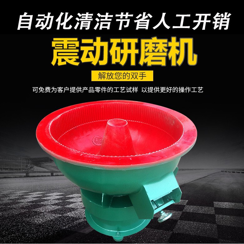 Metal Surface Deburring Vibration Grinder, Straight Mouth Vibration Machine, Vibration Polishing Machine, Hardware Chamfering Spiral Vibration Barrel