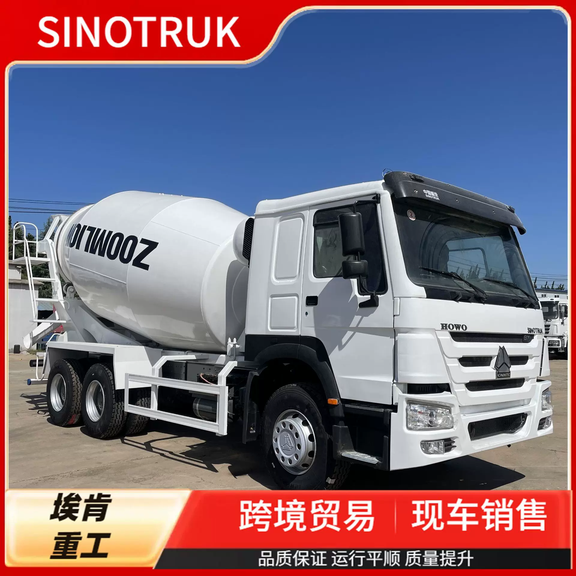 10立方下灰搅拌罐车 12轮工程混凝土搅拌罐 出口 豪沃工程车