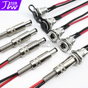 DC-099ĸ�^����������ˮDCֱ���Դ�ӿ�5.5-2.1/2.5mm ���ٹ����^