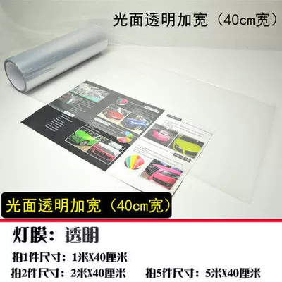 Changing Film, Glossy Black Translucent — Car headlight protective film - transparent-imported-pet40cm-1m-default-item