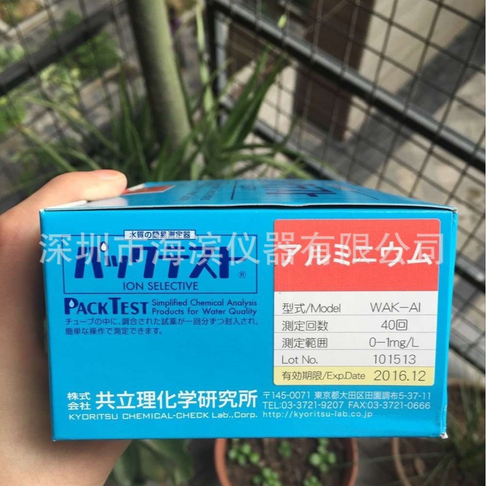 铝测试包WAK-AL水质铝测试剂铝离子测试纸测铝试纸铝测试纸测试盒