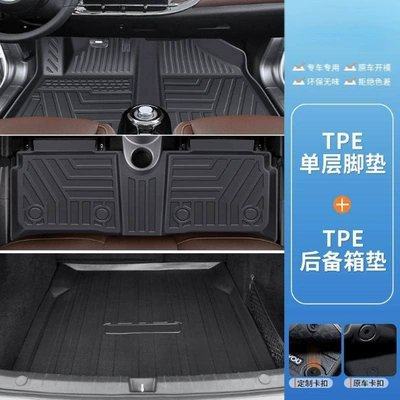 Universal Foot Pad — Ring Main Driving Trunk Mat - official-standard-configuration-single-layer-tpe-foot-pad-rear-trunk-mat-23-24-bingo-plus