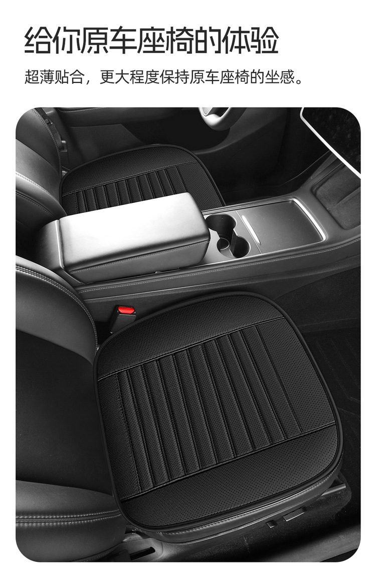 Universal Leather Single Seat Cushion Car Seat Pad