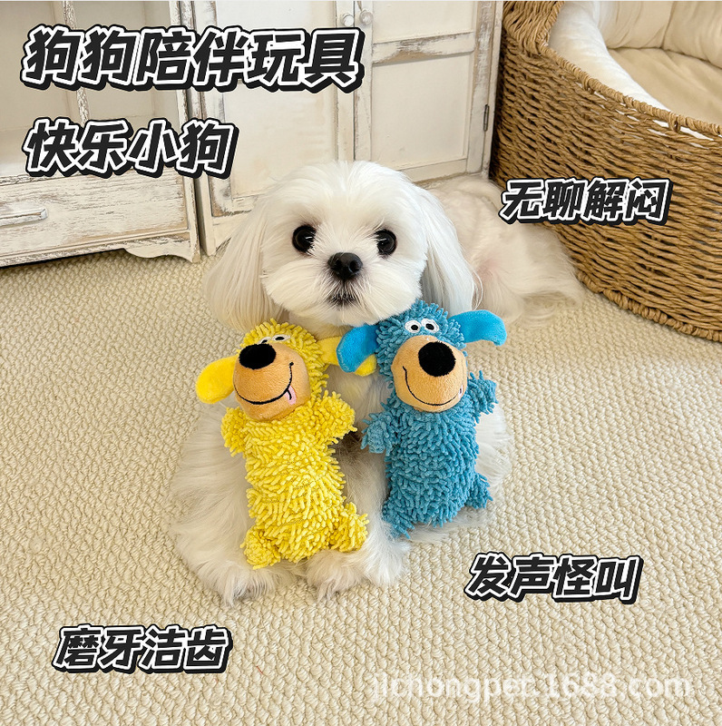 Cross-Border Dog Toys Cartoon Cute Sounding Moaning Plush Mop Toys Play Bite-Resistant Dog Toys Wholesale