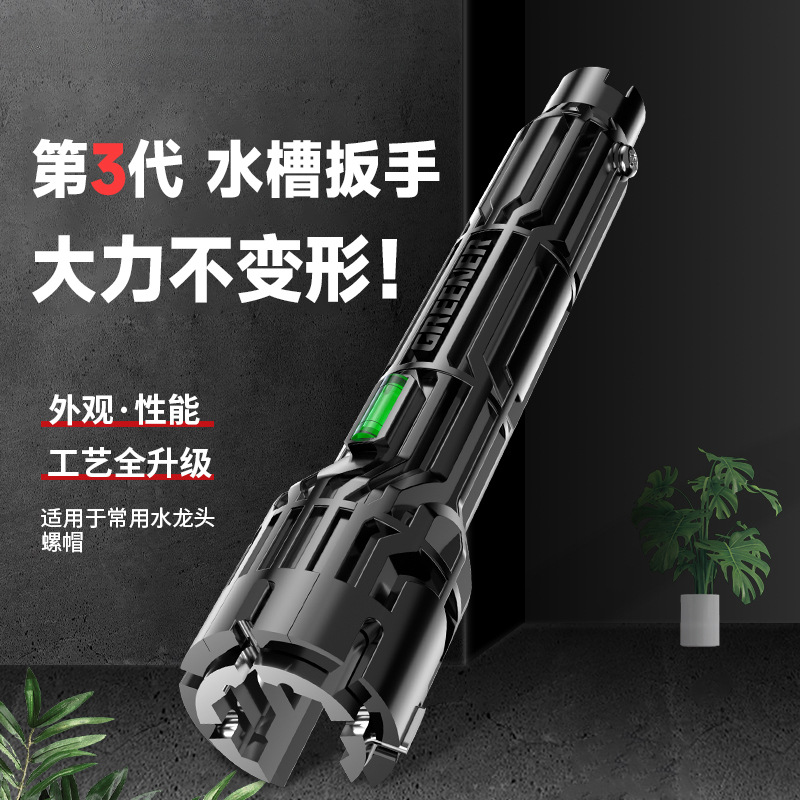 绿林水槽扳手卫浴多功能扳子水盆水龙头安装拧松器