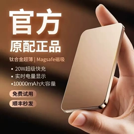 移动电源