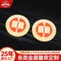 动漫定制纪念卡通胸牌