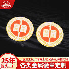 纪念徽章定制动漫卡通徽章烤漆仿珐琅胸牌定制金属磁吸胸针定制