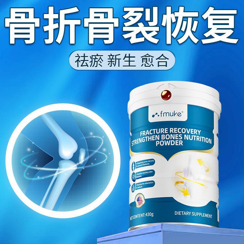 U.S. Imported Fracture Protein Powder Bone Absorption Nutritional Supplement for Middle-Aged and Elderly People 430g Sugar-Free