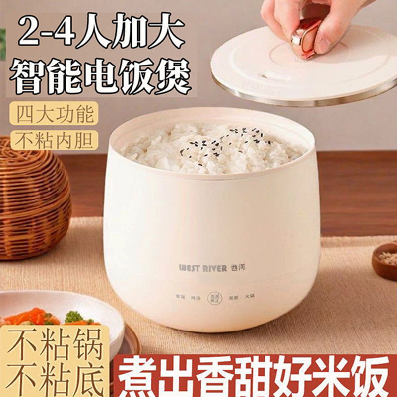 工場直販炊飯器多機能大容量炊飯器炊飯器学生家庭用スマート電気鍋調理鍋|undefined