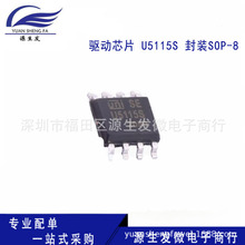 ȫ��ԭװ�ֻ� U5115S ��װSOP-8��ƬSOP-8/Uϵ�� ����оƬ