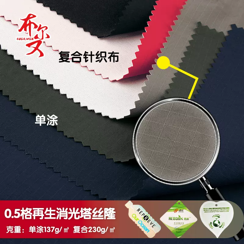 0.5格子再生消光塔丝隆 轻便防水尼龙运动挎包饺子包通勤胸包面料