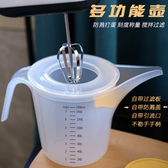 新型キッチン多機能スケール付き焙煎計量カップ蓋付きフィルター付き卵液カップやかんスポットメーカー