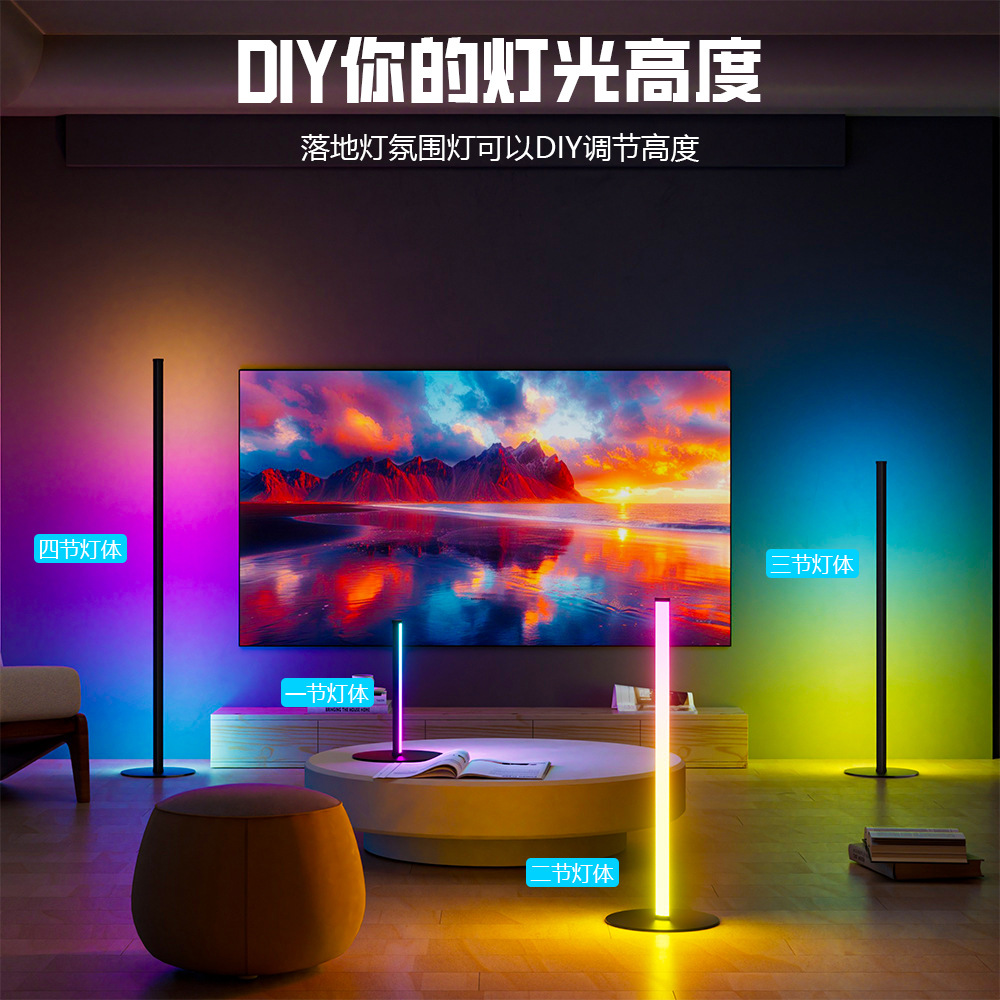 Luz de piso transfronteriza RGBIC lámpara de esquina empalmada Bluetooth LED lámpara de piso dormitorio sala de estar lámpara de piso