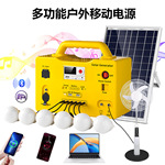 移动电源太阳能可充电户外摆摊露营自驾游设备车载应急储能新能源