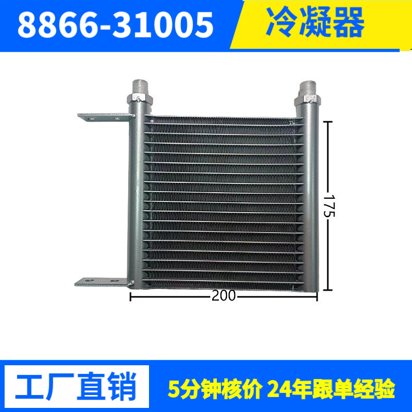 1522W源头厂家冷凝器换热器多种规格空调冷库设备用支持来样来图