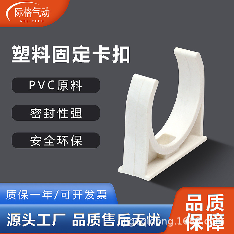PVC管卡水管配件20 25 32 40 50塑料U型管码码仔水管卡子固定管材