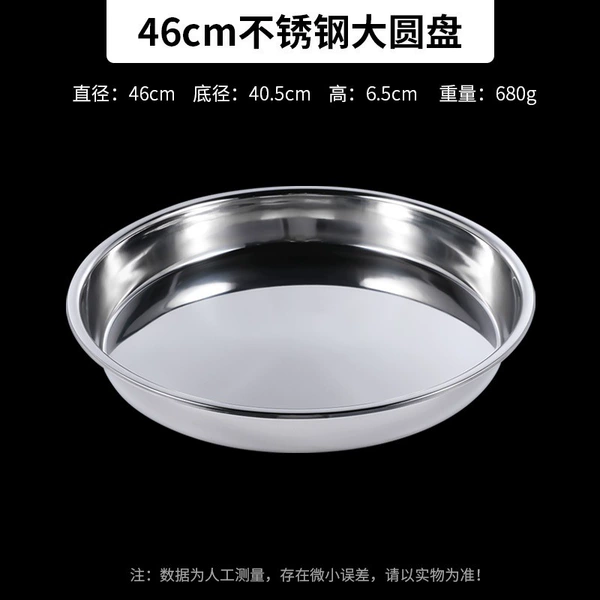 Thickened stainless steel large disc: 46cm★★❣❤❦❥❣
