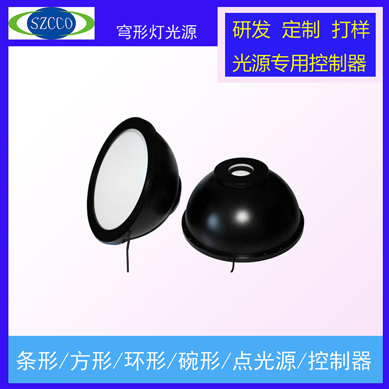 Factory direct sales of machine vision dome light source industrial inspection lighting LED equipment dome bowl ring